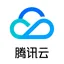 腾讯云