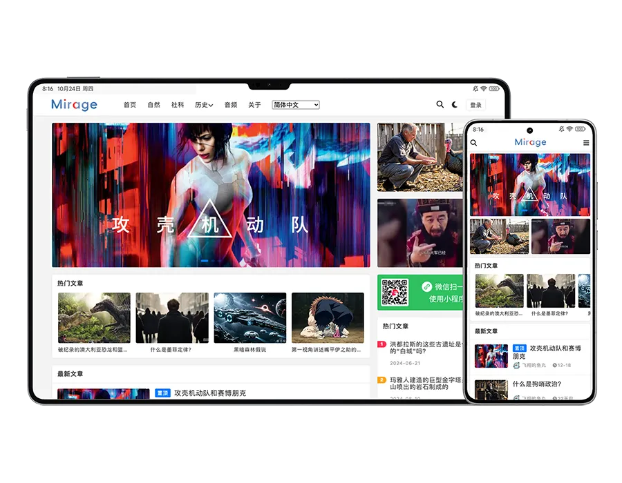 WordPress开源主题Mirage：个人博客的轻量高效之选