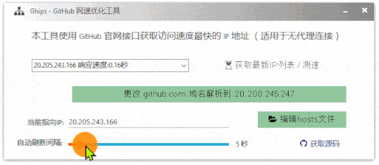 Ghips – 轻量高效的 GitHub 网速优化工具
