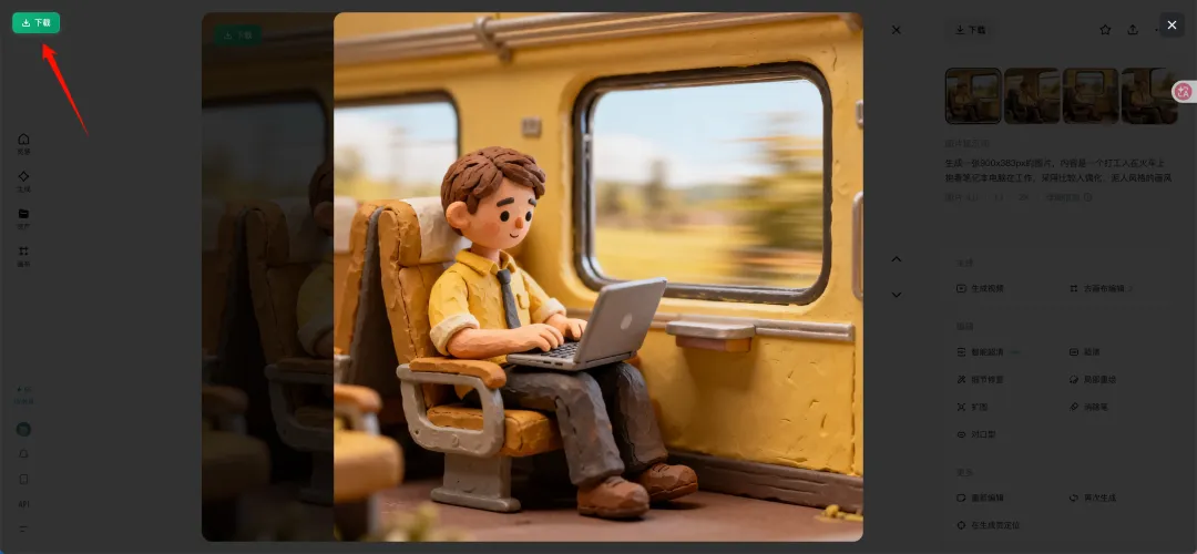 Seedance2.0 - 即梦去水印保存脚本