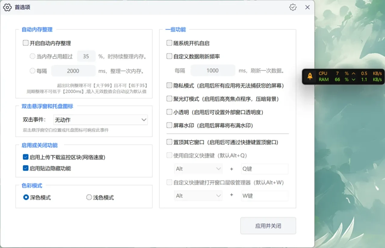 Colis悬浮窗 – 指尖上的生产力工具箱，让电脑操控更丝滑！