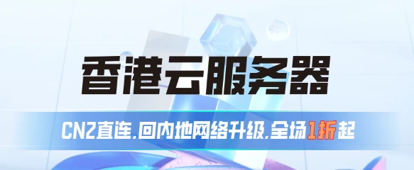 UCloud香港云主机 - 香港云服务器，回内地线路优化