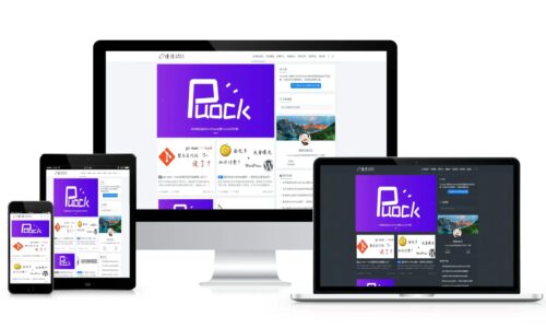Puock - 轻量高颜值的WordPress开源主题