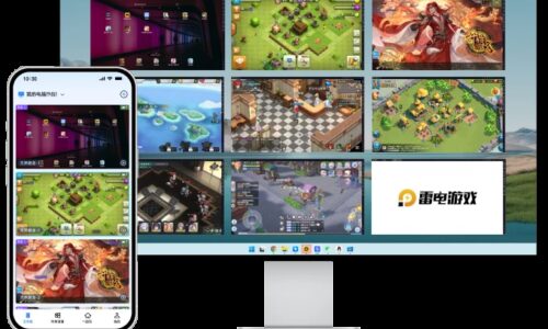 无界趣连 2.0 - 跨设备高清远控与游戏串流