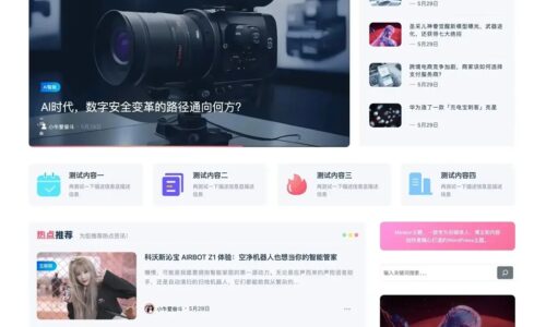 Meteor星河主题 - 为现代博主打造的高性能WordPress主题